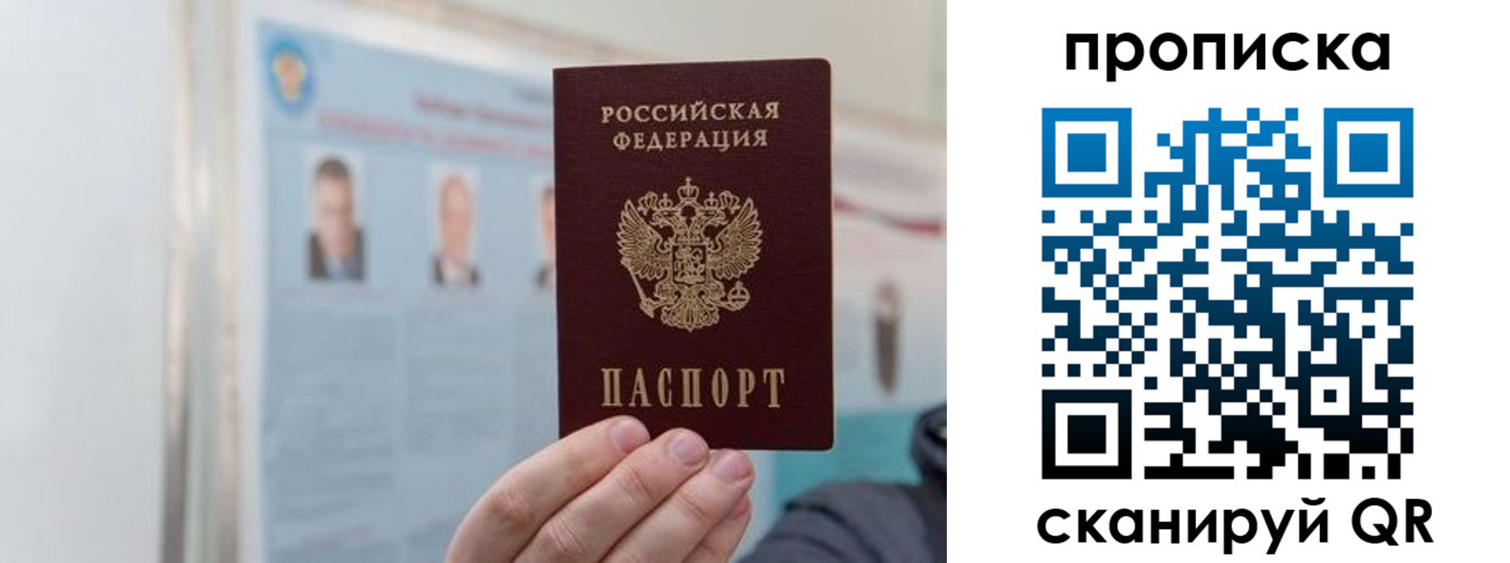 прописка 2025 в Красном Сулине