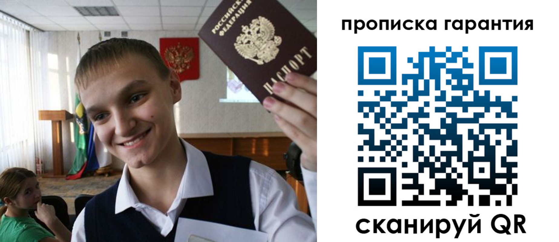 прописка законно в Красном Сулине