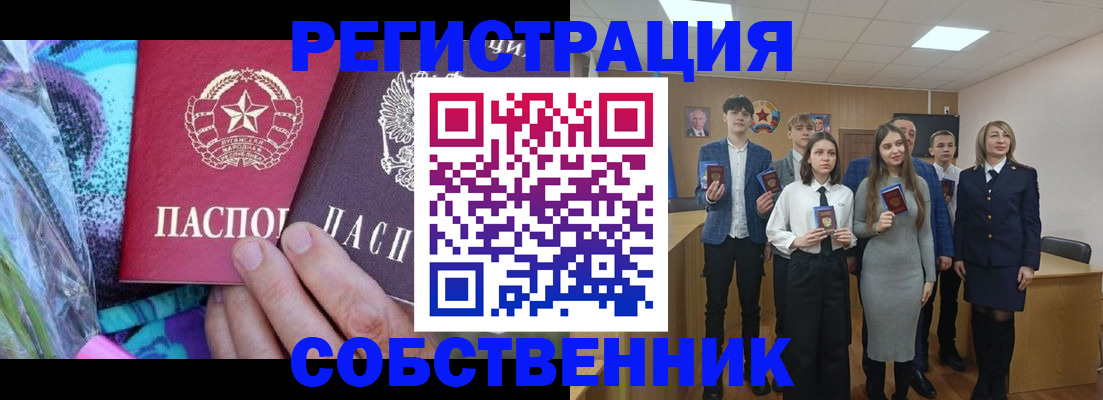 регистрация для школы в Красном Сулине