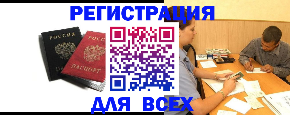 прописка в квартире в Красном Сулине