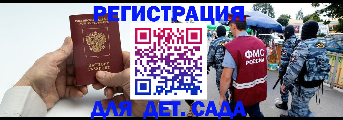 прописка иностранных граждан в Красном Сулине