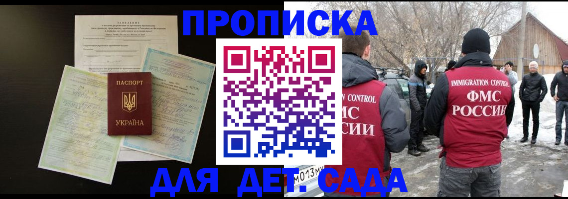 прописка регистрация в Красном Сулине